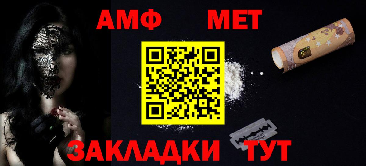 АМФ 98% Татарск