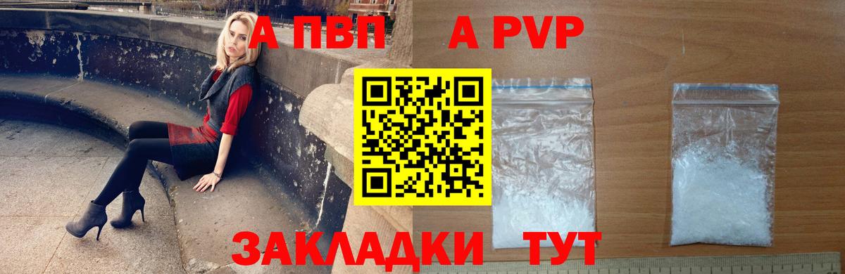 Татарск  А ПВП мука  A-PVP мука  APVP СК  Вход с VPN 