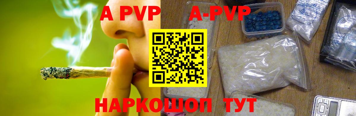 Альфа ПВП СК Татарск