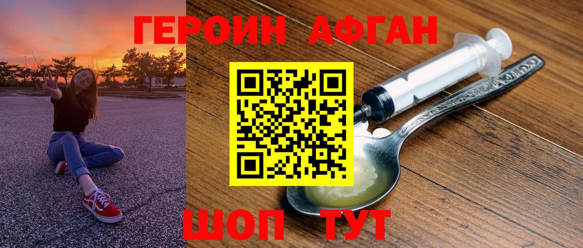 ГЕРОИН VHQ Татарск