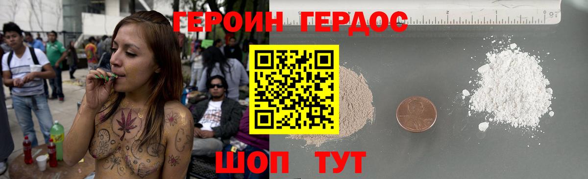 ГЕРОИН герыч  ГЕРОИН  Татарск  Вход с VPN 