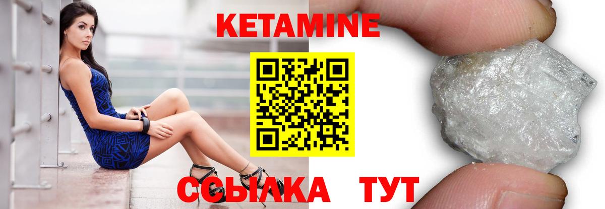 Кетамин ketamine  Вход с VPN  Татарск 