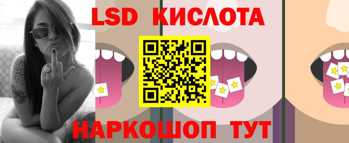 LSD-25 экстази кислота Татарск