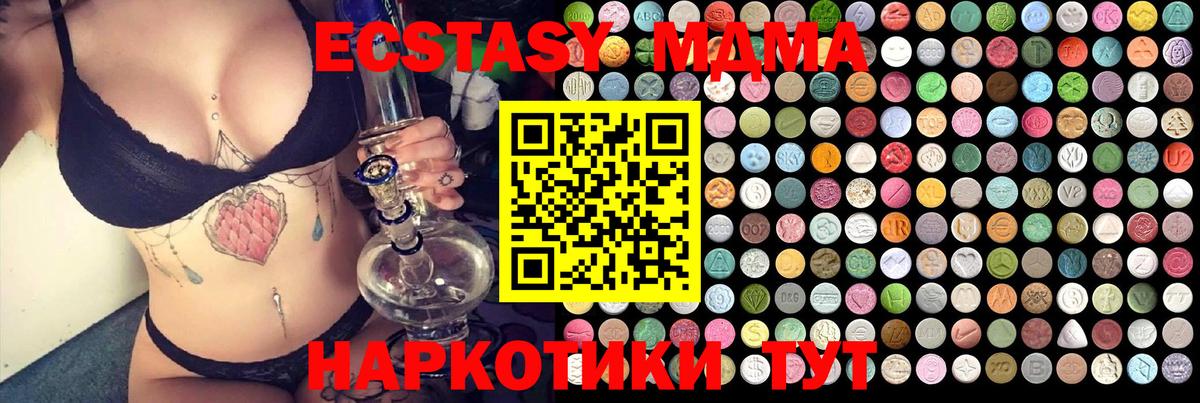 MDMA  Вход с VPN  Татарск  MDMA VHQ  МДМА crystal 