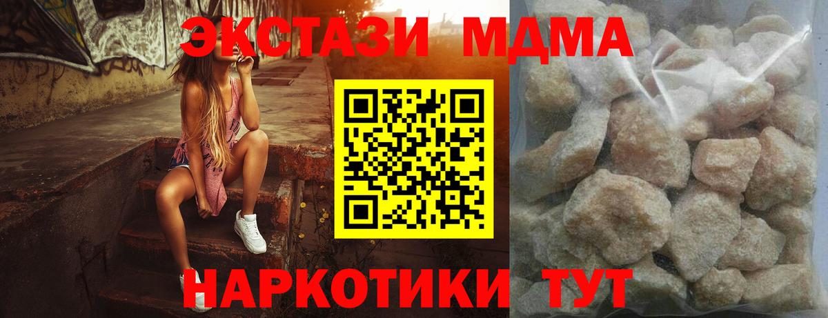 МДМА кристаллы Татарск