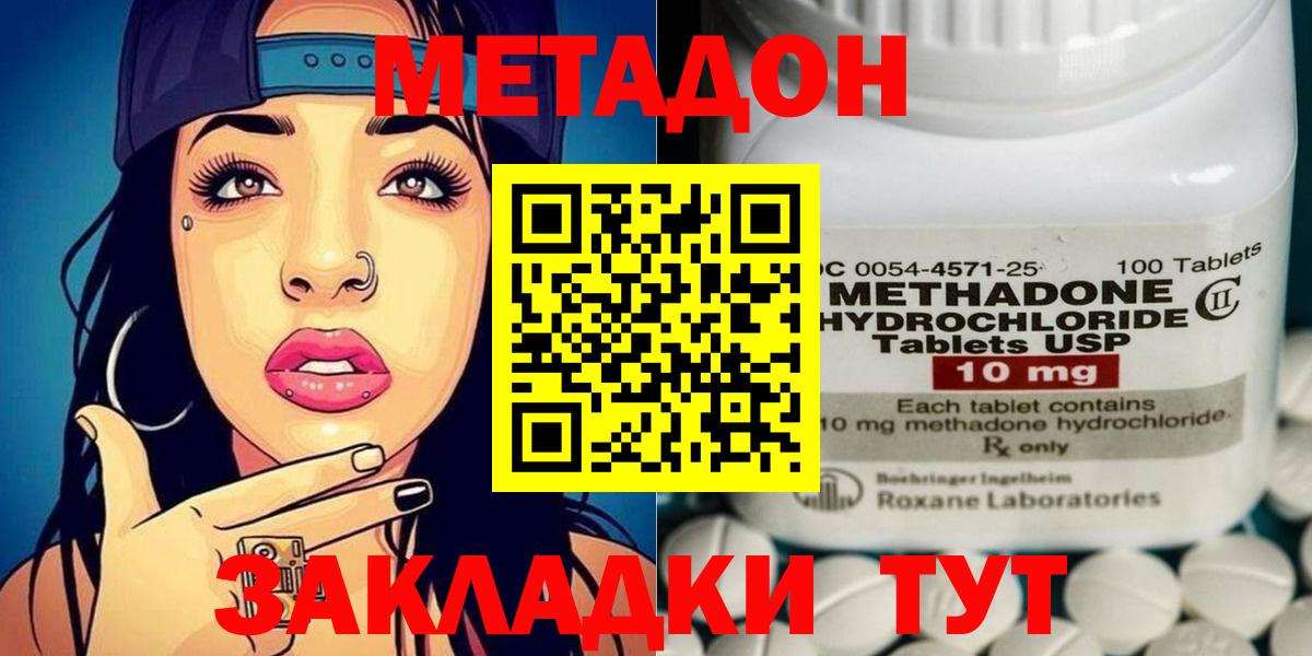 МЕТАДОН кристалл  Вход с VPN  Метадон VHQ  Татарск 